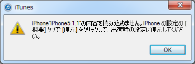 Iphoneの内容を読み込ませんの対処法 生禿