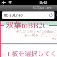 ふたば ちゃんねるをbb2cで見るサービス作ったった 生禿